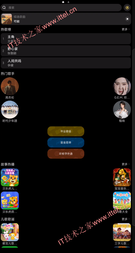 主界面