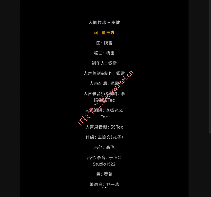 支持歌词