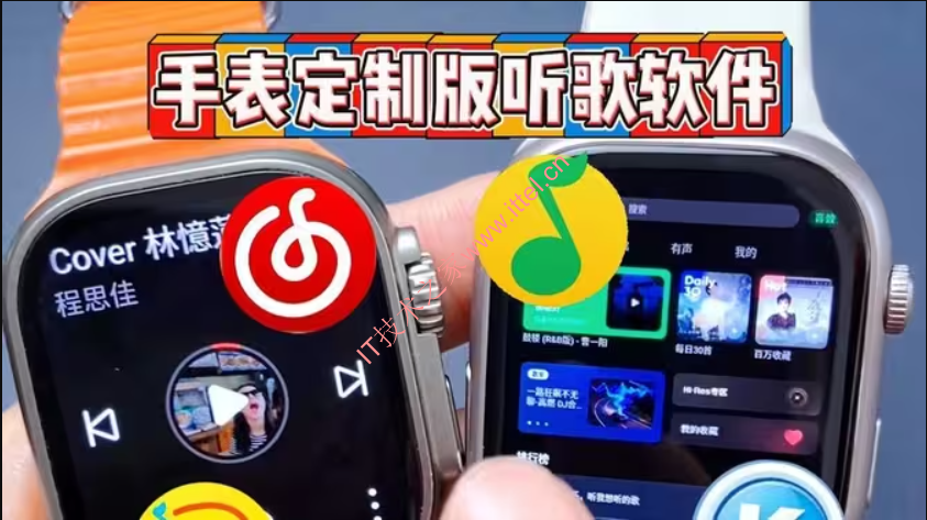 酷我音乐手表版