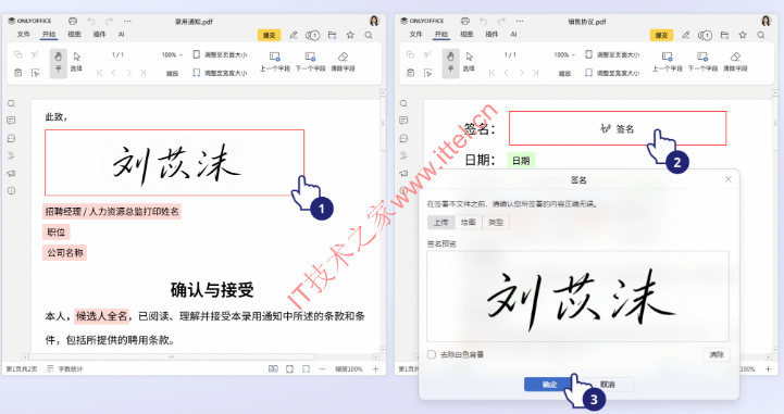 智能签名存储