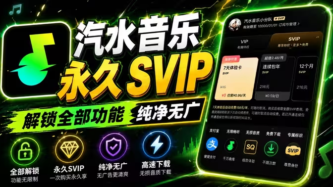 汽水音乐
