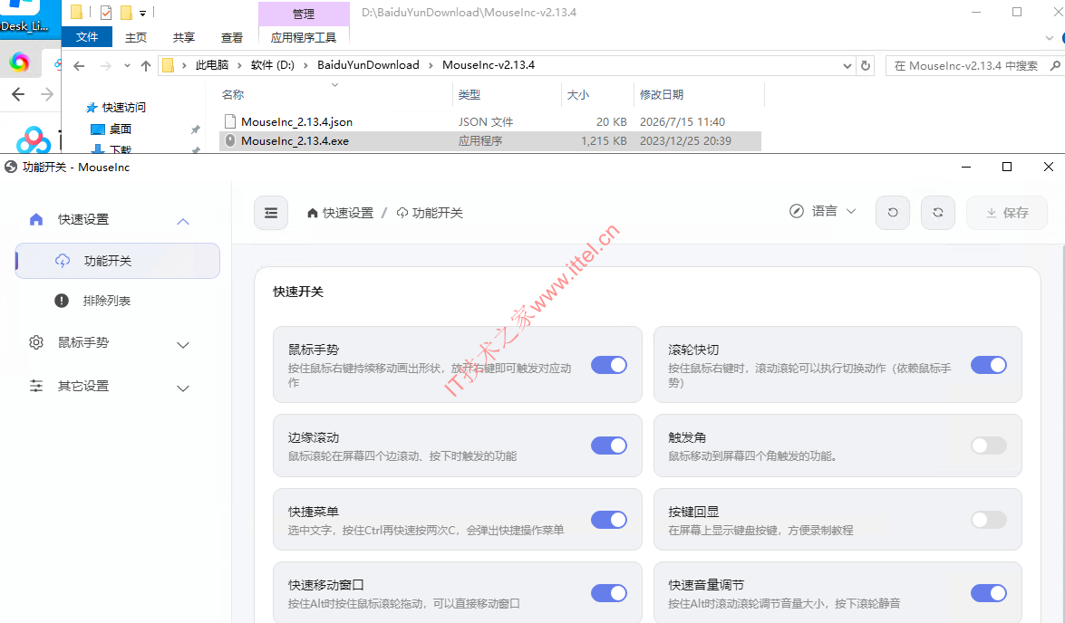 1M的绿色神器,解压即用