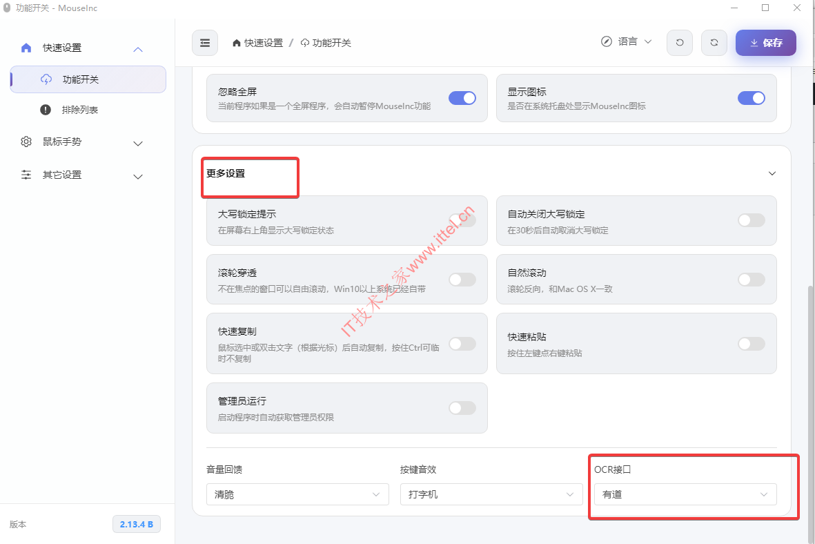 OCR识别