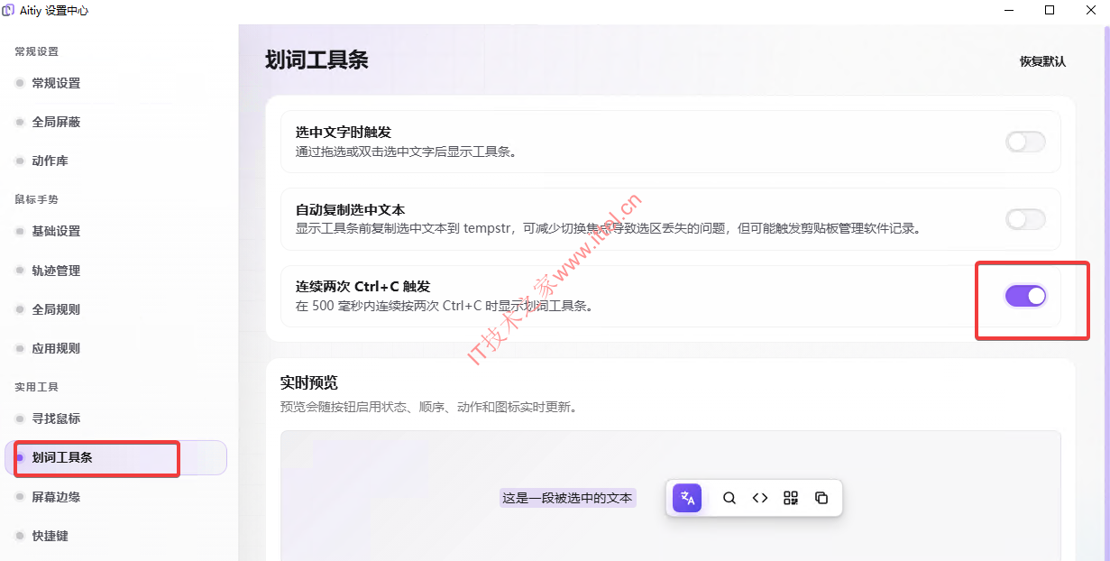 开启界面