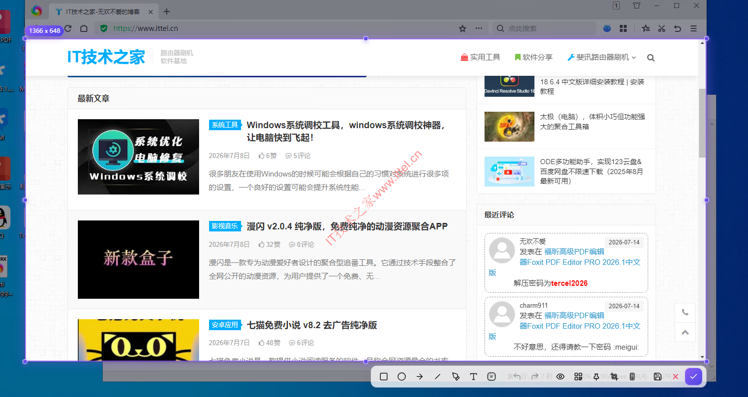 截图工具箱
