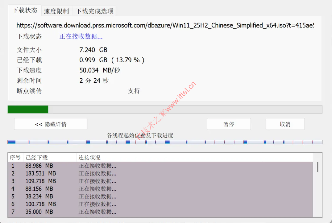 IDM下载界面