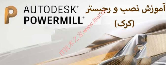 Autodesk Powermill Ultimate 2027