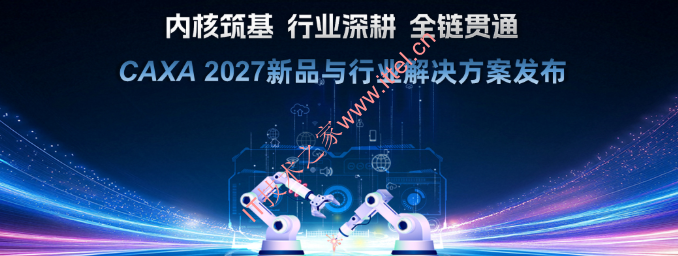 CAXA 3D实体设计&CAD电子图板&CAPP工艺图表&CAM数控车 2027