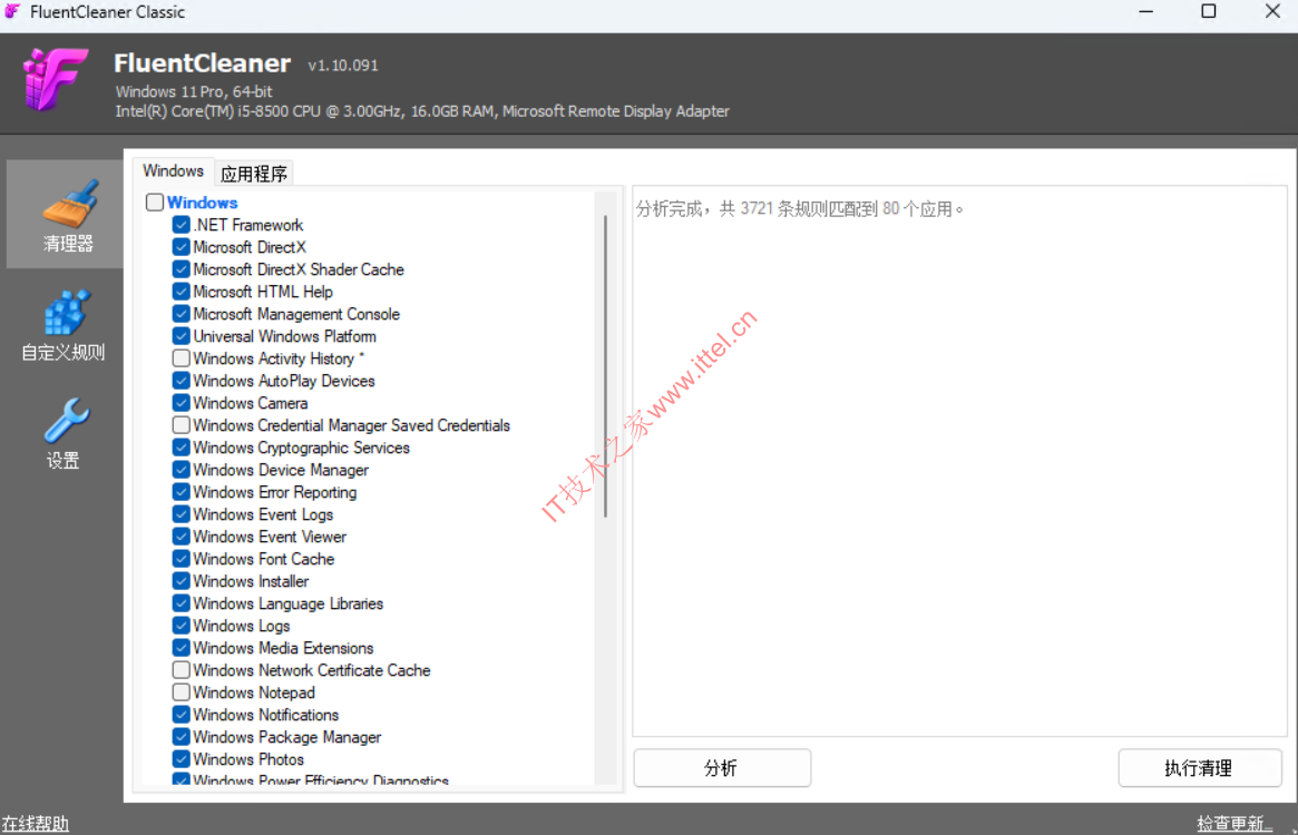 FluentCleaner Classic经典界面