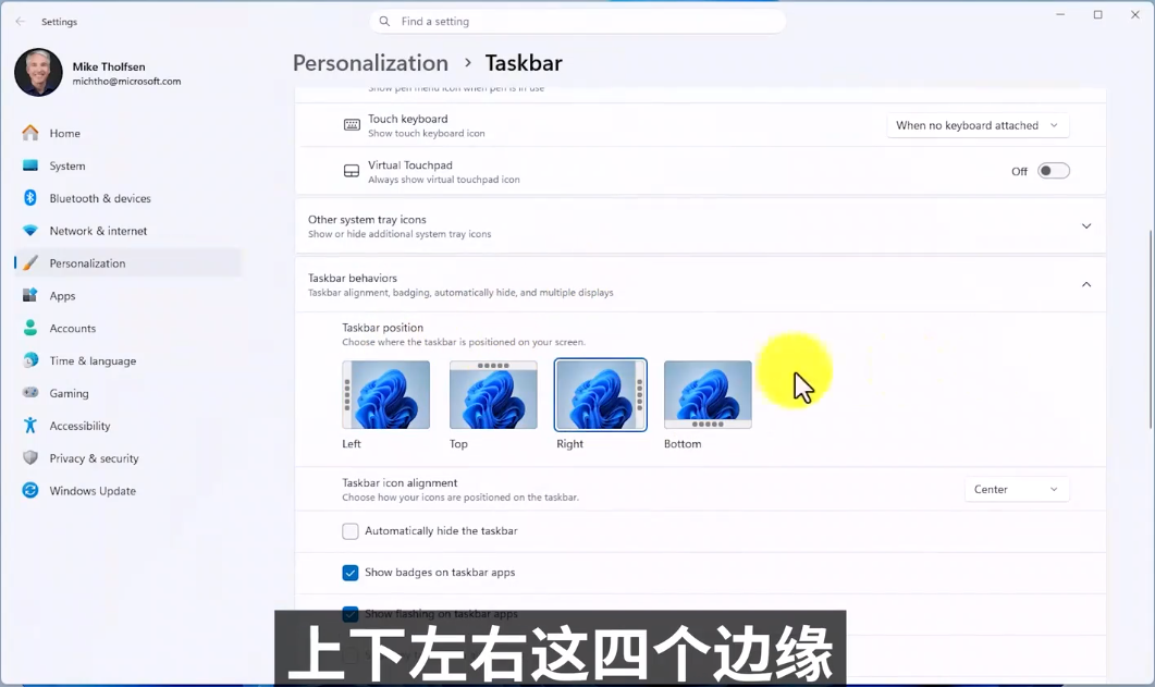 任务栏支持自由摆放