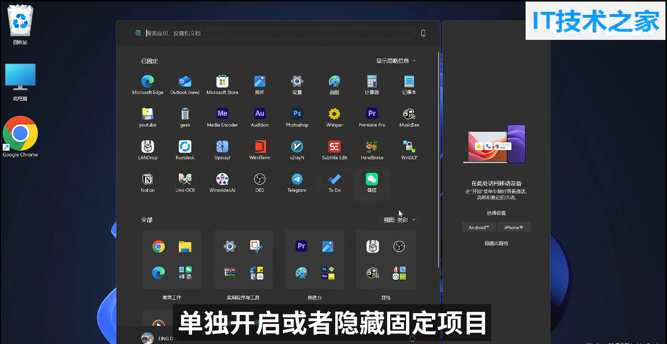 开始菜单重新设计