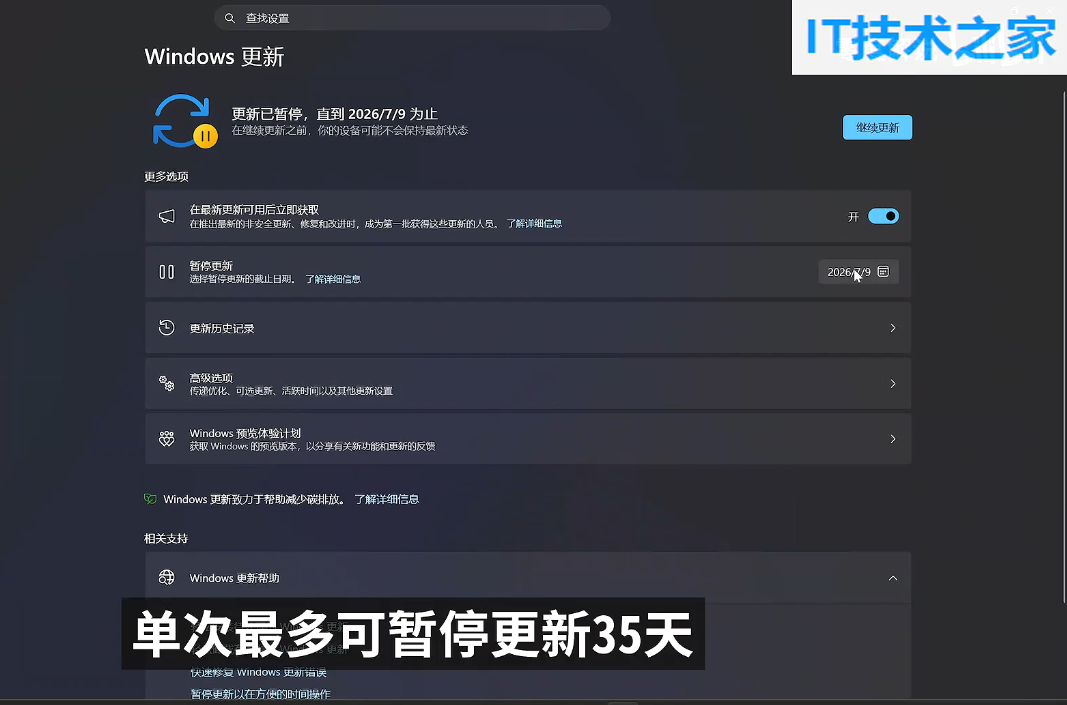 系统更新控制权回归用户