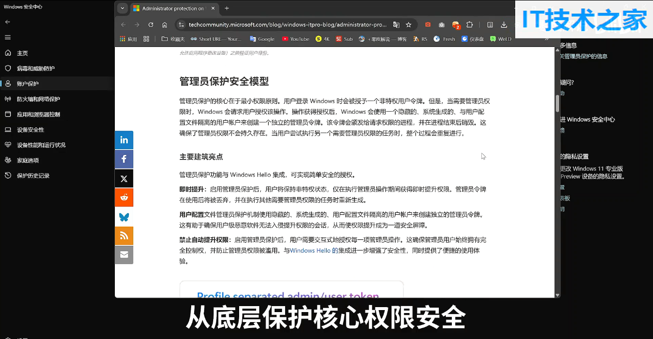 超级管理员保护机制