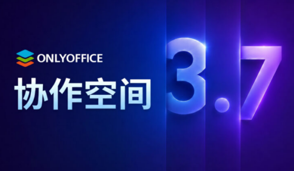ONLYOFFICE 协作空间 DocSpace