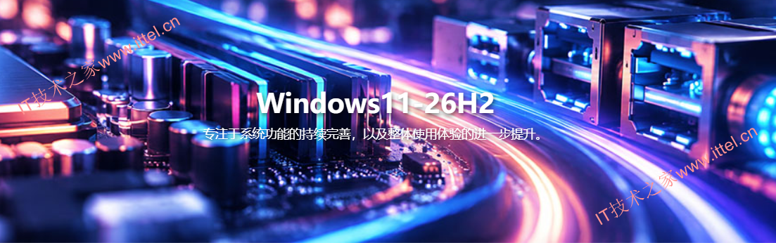 Windows11 26H2