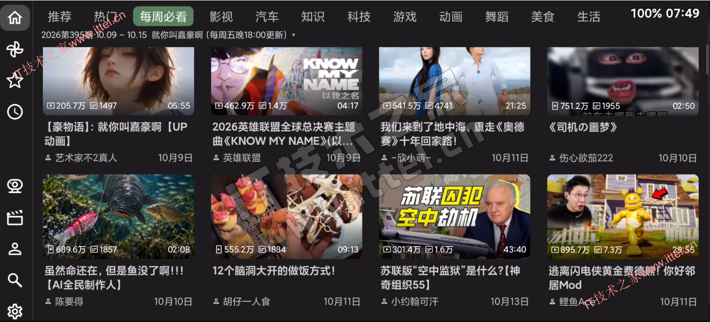 主界面